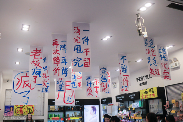 清仓 打折