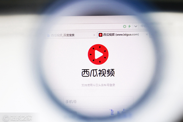 西瓜视频