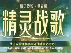 DNF精灵战歌快速通关视频攻略 精灵战歌全部层数通关方法