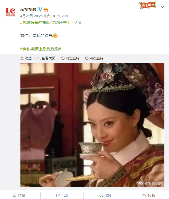甄嬛传每年播出收益仍有上千万 乐视调皮发声：有你 是我的福气