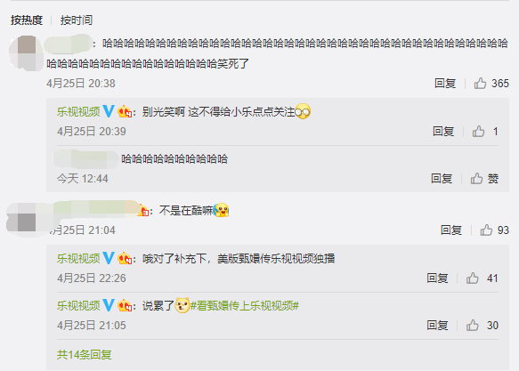 甄嬛传每年播出收益仍有上千万 乐视调皮发声：有你 是我的福气