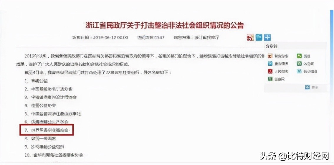 雷达币都崩了,GEC环保币还剩多久呢?