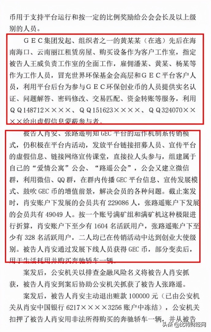 雷达币都崩了,GEC环保币还剩多久呢?