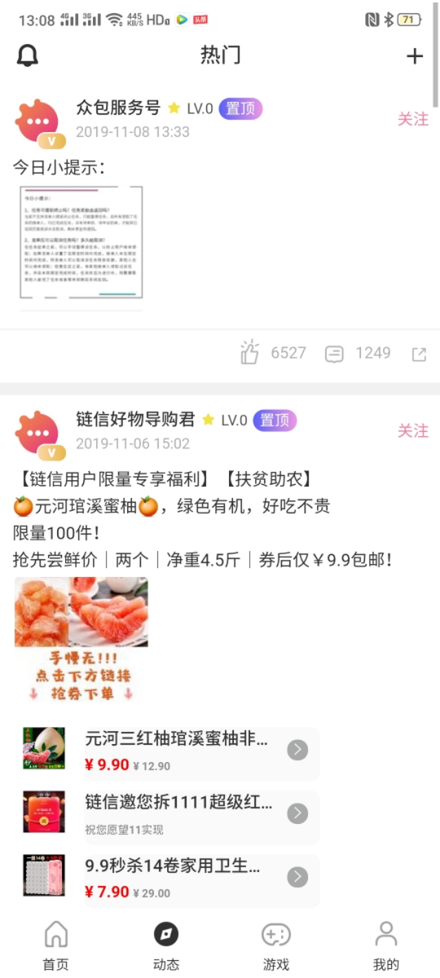 夸克链信CCT零投入稳赚不赔 目前30块钱一个