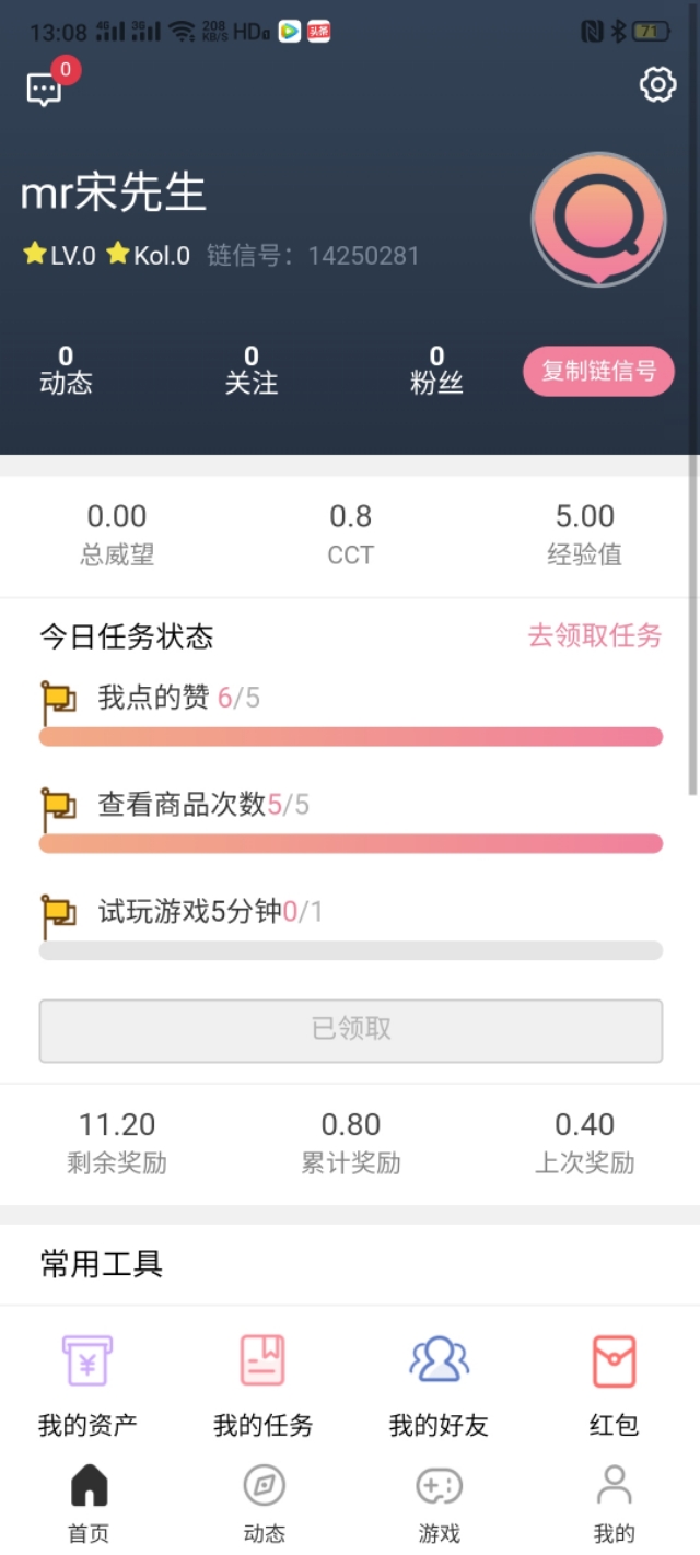 夸克链信CCT零投入稳赚不赔 目前30块钱一个