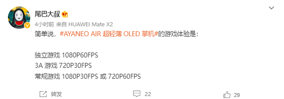独立游戏1080P 60帧没压力！AYANEO官方公布首款OLED掌机游戏实录视频