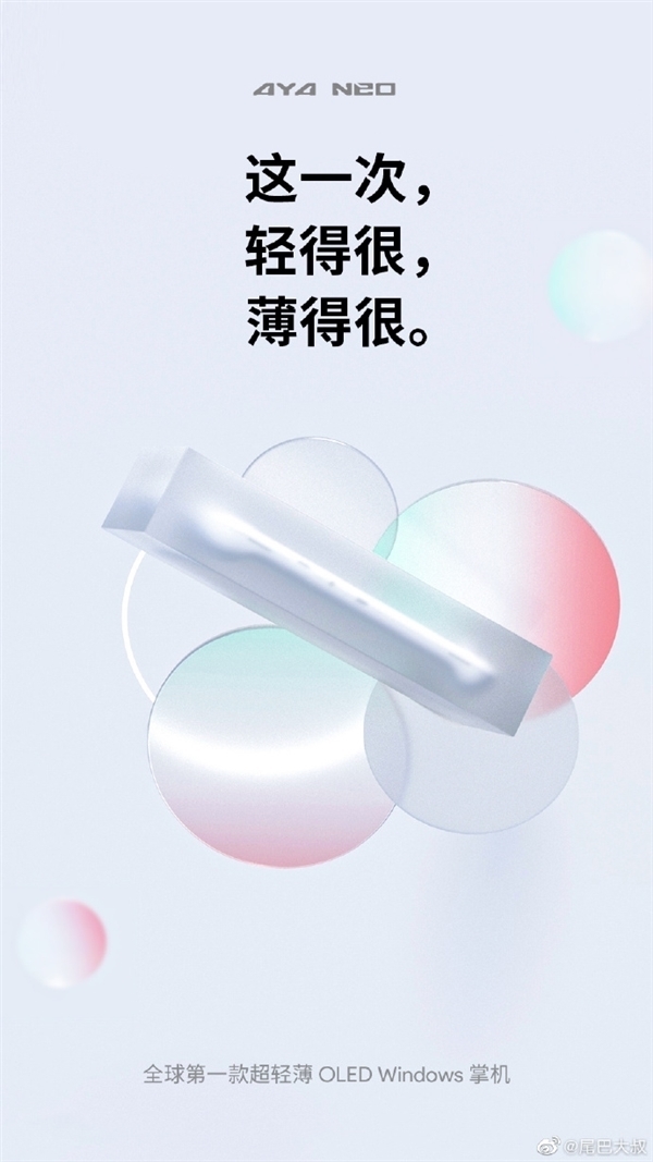 独立游戏1080P 60帧没压力！AYANEO官方公布首款OLED掌机游戏实录视频