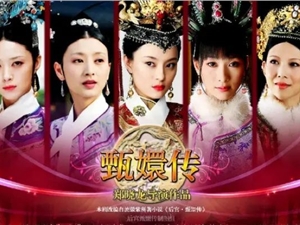 《甄嬛传》又火了,视频网站啥时候才能支棱起来