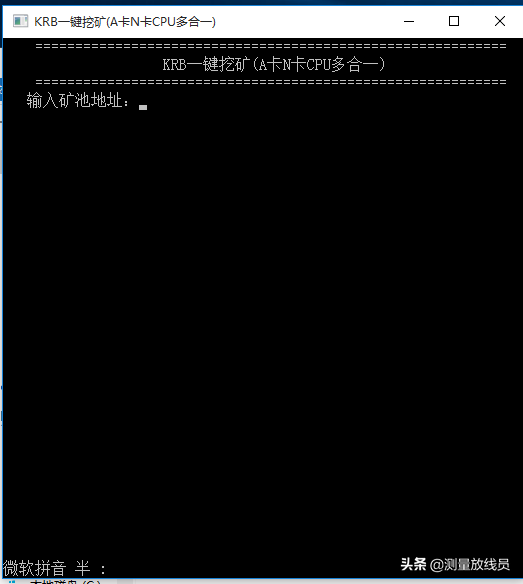 普通人也可以挖矿(二):用电脑cpu挖卡波币