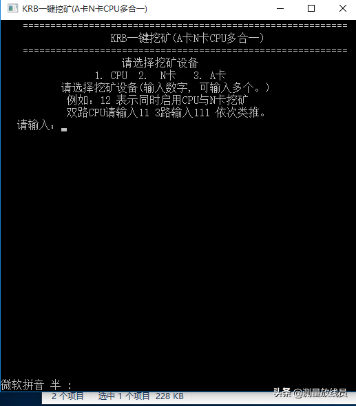 普通人也可以挖矿(二):用电脑cpu挖卡波币