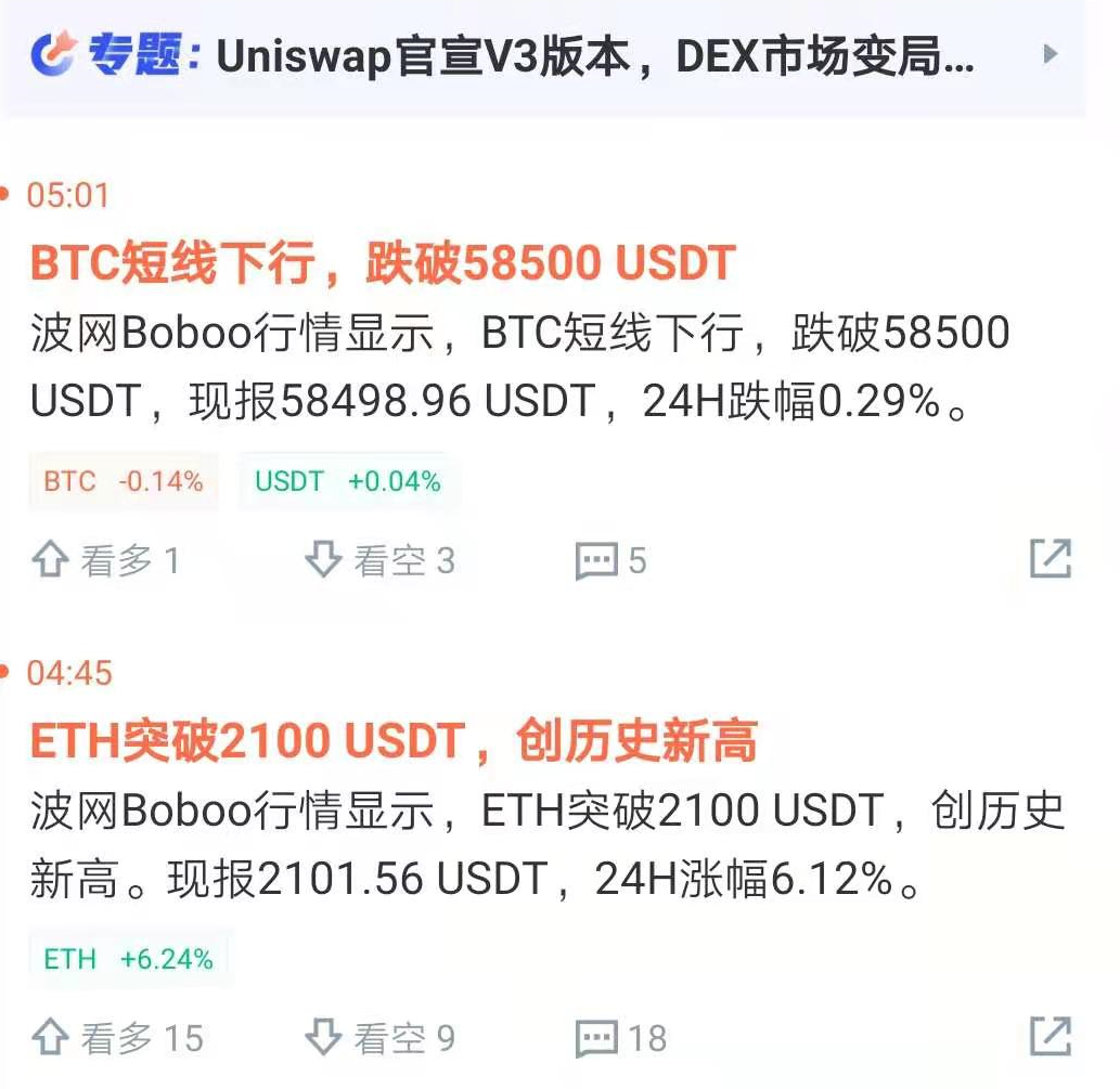 币圈常用的APP和网站大汇总,交易、资讯、数据、解析一网打尽