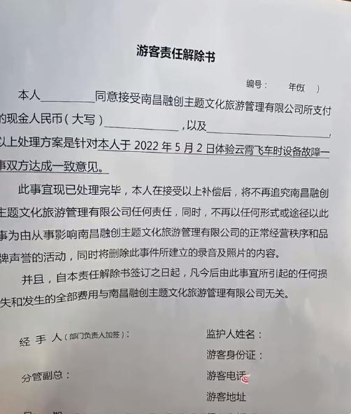 过山车故障游客被迫从77米高空走下 现场视频展示惊魂一刻：网友直呼恐怖