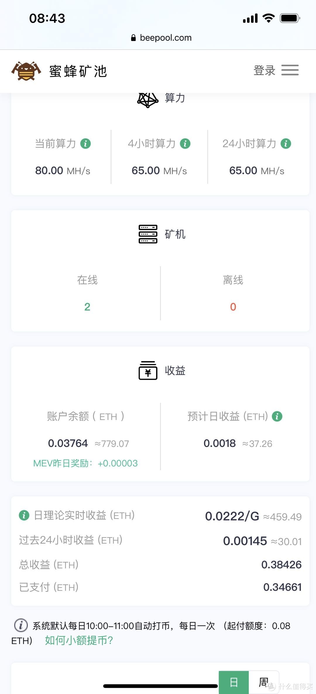 挖矿到底赚不赚钱?亲自挖了半年给你捋一捋账本