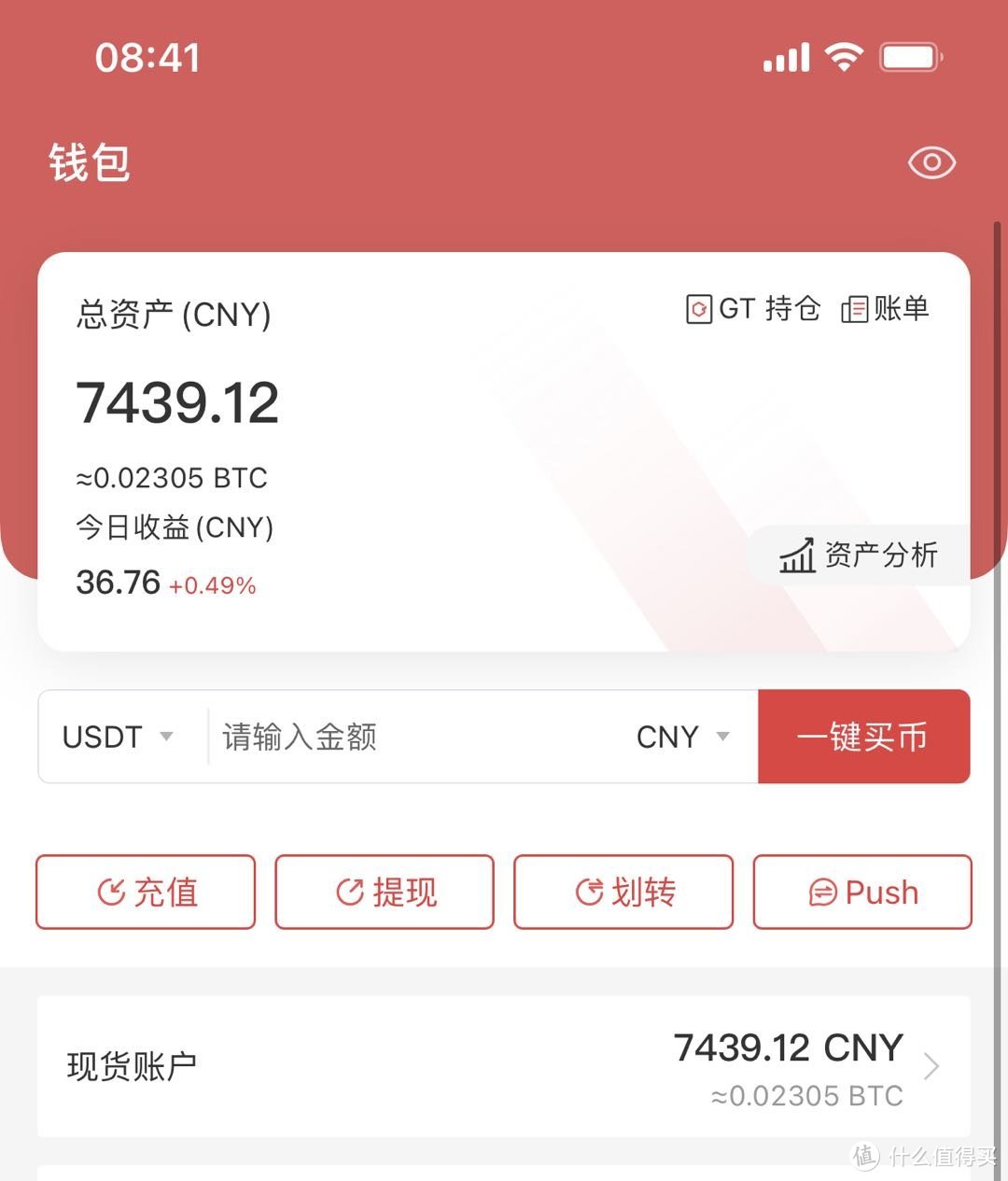 挖矿到底赚不赚钱?亲自挖了半年给你捋一捋账本