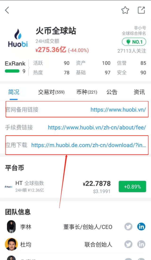 1分钟学会法币交易和币币交易——小白入门教程