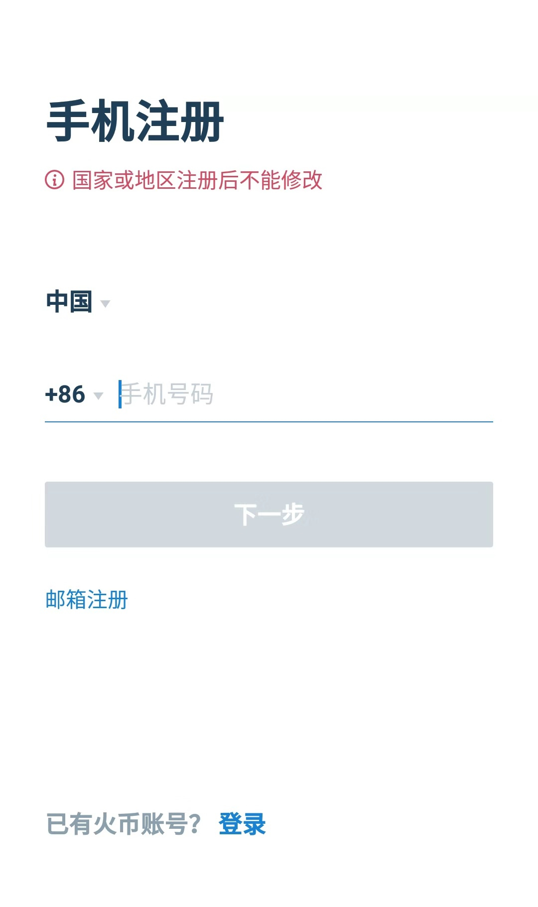 1分钟学会法币交易和币币交易——小白入门教程