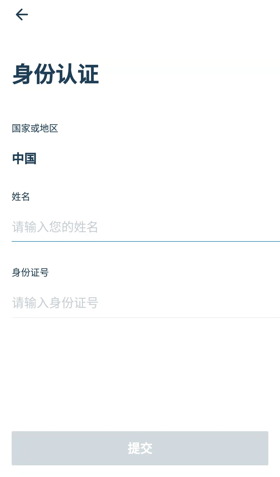 1分钟学会法币交易和币币交易——小白入门教程