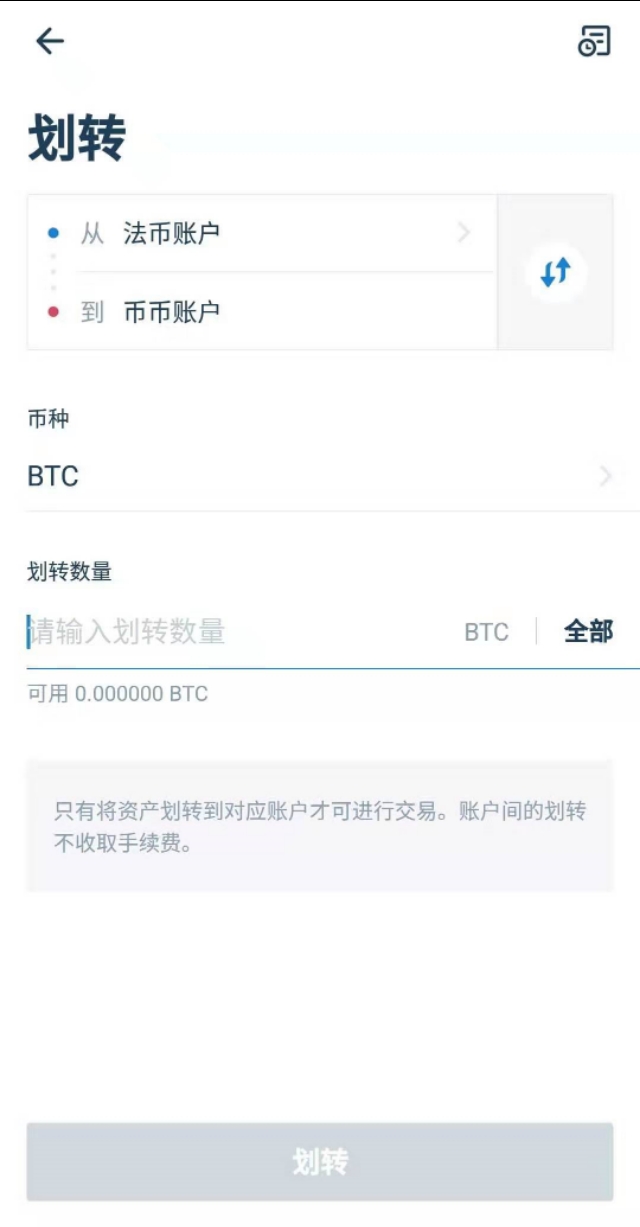 1分钟学会法币交易和币币交易——小白入门教程
