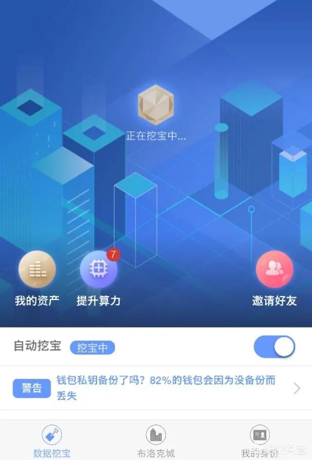 手机挖矿这么火,到底真假如何