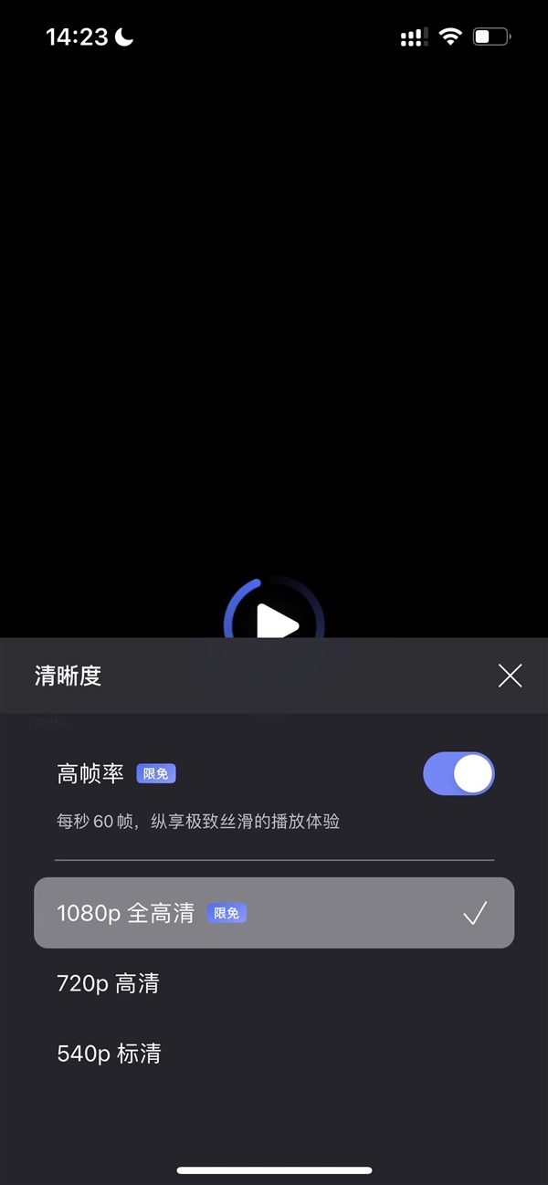 非会员不限速！阿里云盘iOS版3.3.0发布：60帧视频播放来了