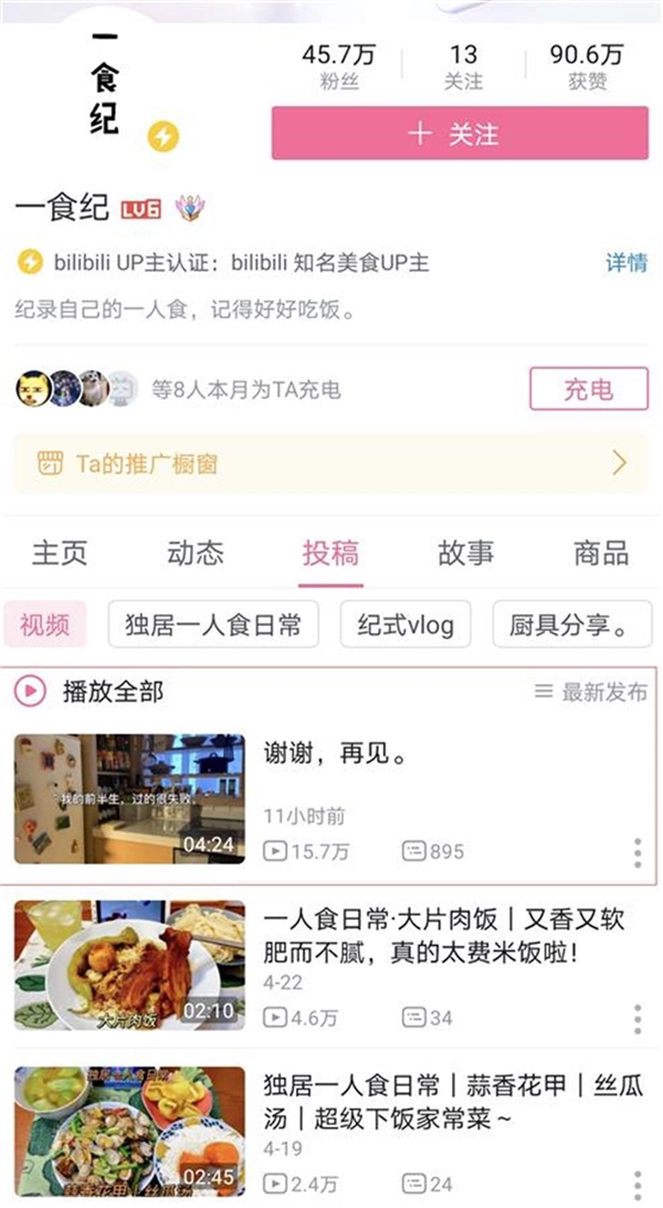 美食UP主“一食纪”发视频疑轻生 众网友留言安慰不要做傻事：警方已介入