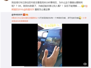 被曝行车记录仪“联网共享视频” 高合汽车回应:不存在泄露隐私 请广大用户放心