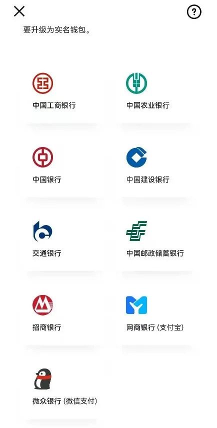 数字人民币APP上架手机应用商店!这些地方的用户可以“尝鲜”