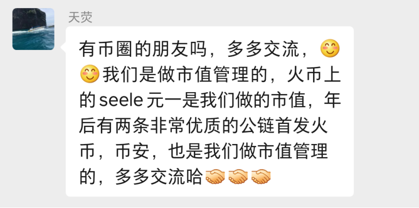 Seele一天暴跌96.66%,PlusToken转移价值13亿的 79万个以太坊