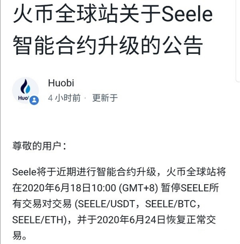 Seele一天暴跌96.66%,PlusToken转移价值13亿的 79万个以太坊