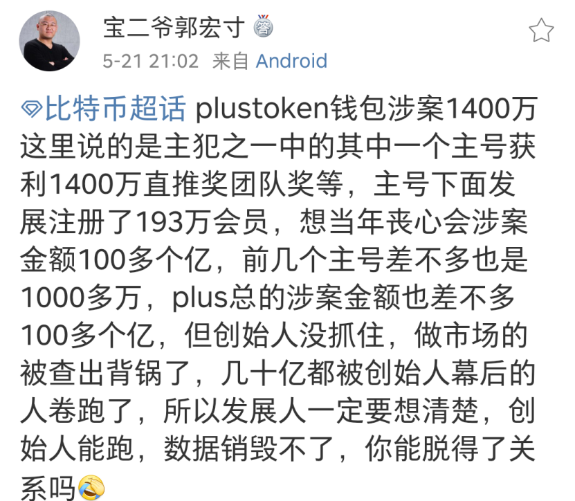 Seele一天暴跌96.66%,PlusToken转移价值13亿的 79万个以太坊