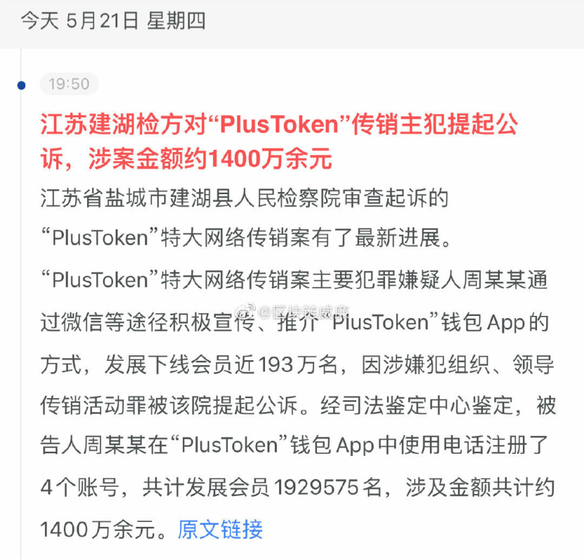 Seele一天暴跌96.66%,PlusToken转移价值13亿的 79万个以太坊