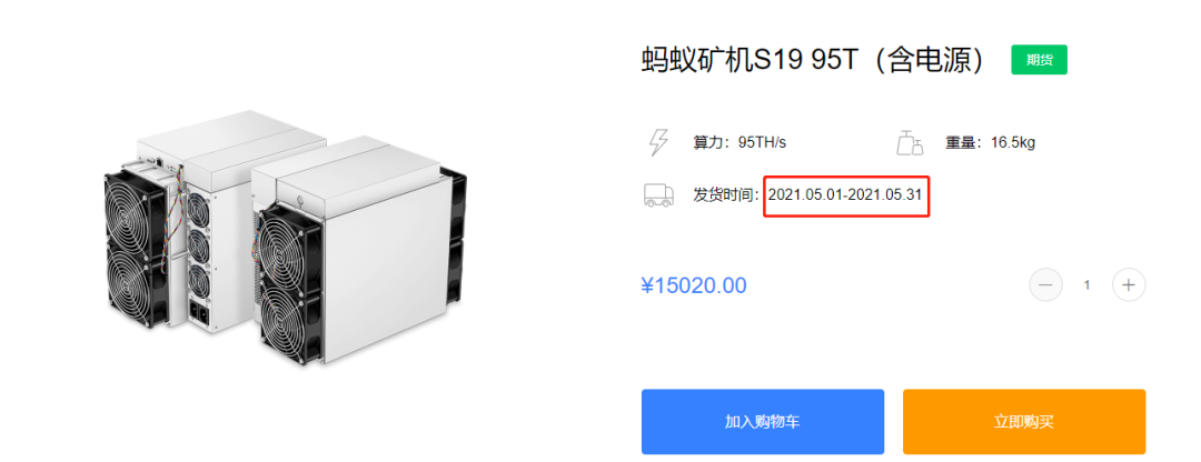 现在比特币矿机价格高吗?