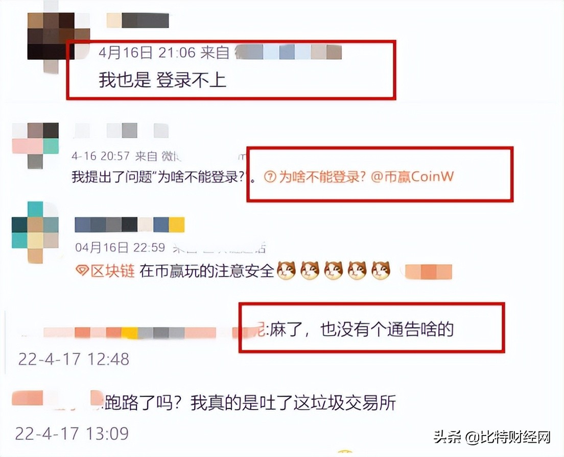 Coinw交易所已无法登录提现，这是崩盘跑路的前兆！快跑