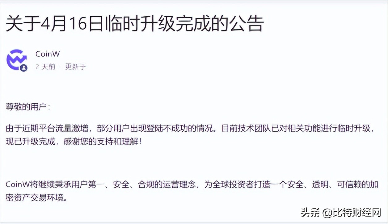 Coinw交易所已无法登录提现，这是崩盘跑路的前兆！快跑