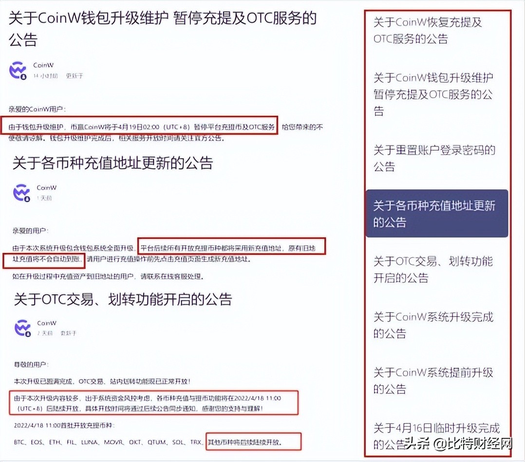 Coinw交易所已无法登录提现，这是崩盘跑路的前兆！快跑