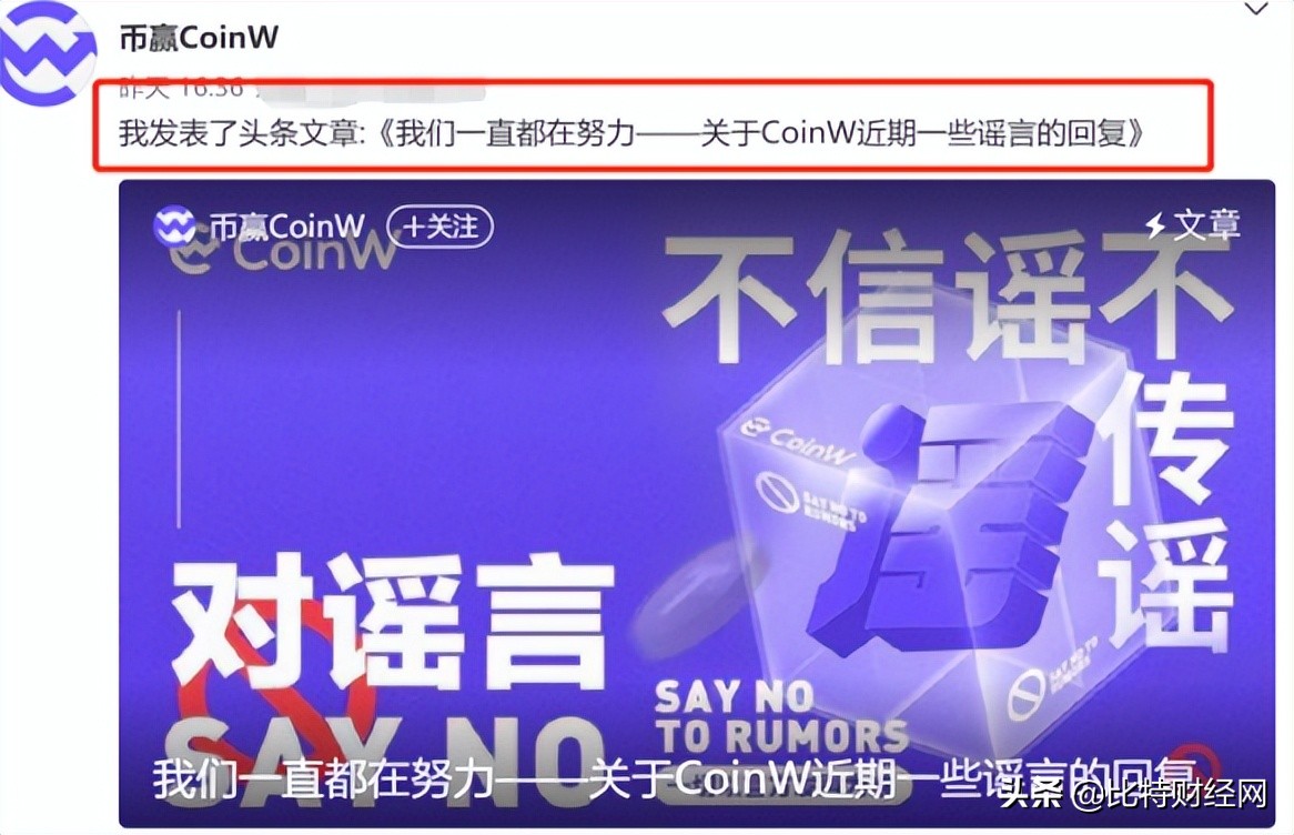 Coinw交易所已无法登录提现，这是崩盘跑路的前兆！快跑