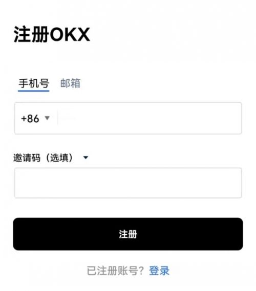 OKX欧易如何注册？欧易平台注册要怎么操作？