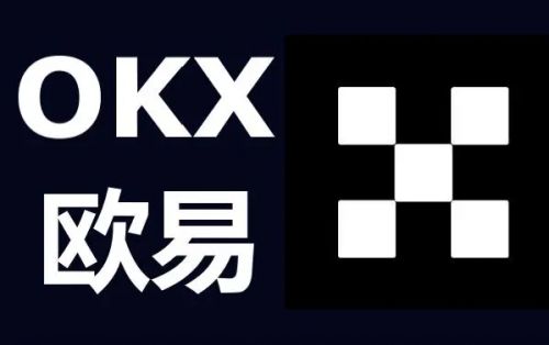 欧易现在在哪里能下载？
