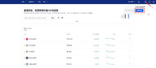 欧易现在在哪里能下载？
