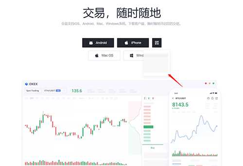 欧易现在在哪里能下载？
