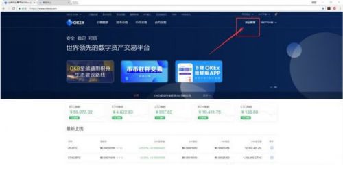 欧易OKX查看钱包方法说明