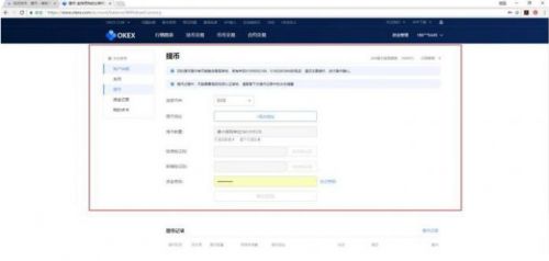 欧易OKX查看钱包方法说明