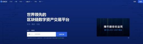 欧易OKX平台购买比特币流程