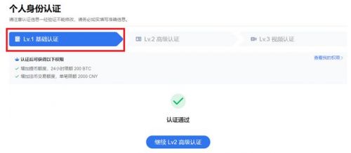 欧易OKX平台购买比特币流程