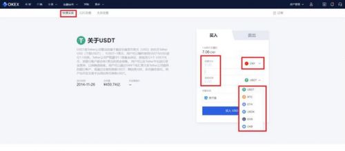 欧易OKX平台购买比特币流程