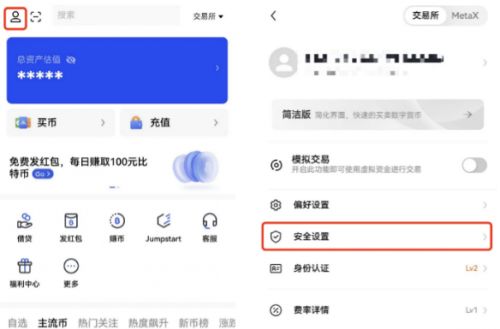 欧易资金账号密码更改教程