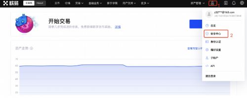 欧易资金账号密码更改教程