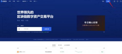 欧易交易平台新手怎么用？欧易OKX小白使用教程2022
