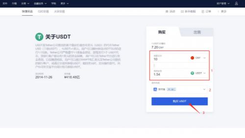 欧易交易平台新手怎么用？欧易OKX小白使用教程2022