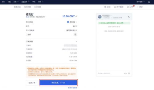 欧易交易平台新手怎么用？欧易OKX小白使用教程2022